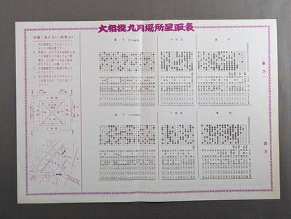 大相撲九月場所(1983年)