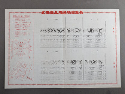 大相撲五月場所(1981年)