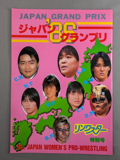ジャパングランプリ86 / リングスター特別号