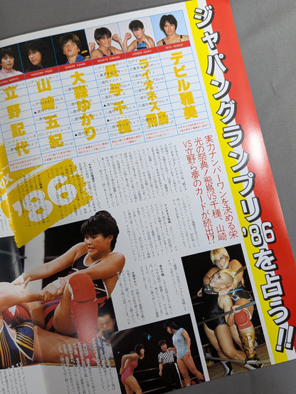 ジャパングランプリ86 / リングスター特別号