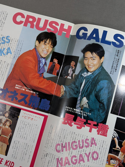 ジャパングランプリ86 / リングスター特別号