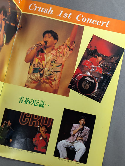 リングスター Vol.25 夏号
