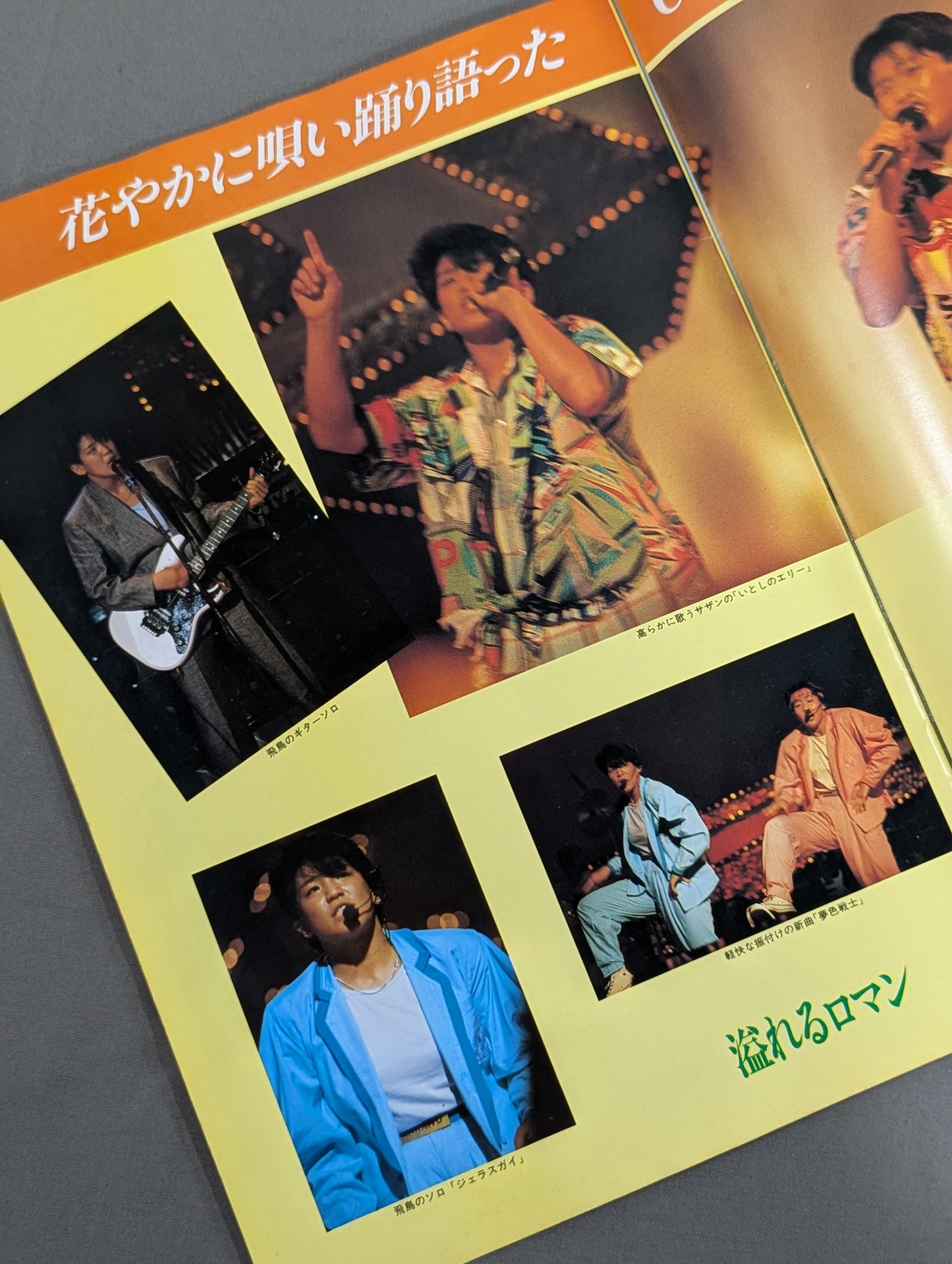 リングスター Vol.25 夏号