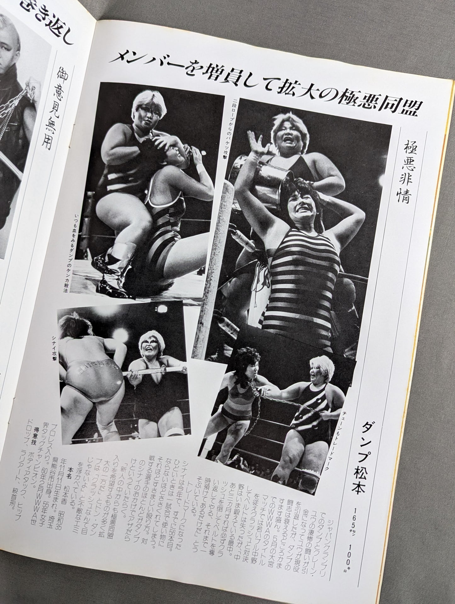 リングスター Vol.25 夏号