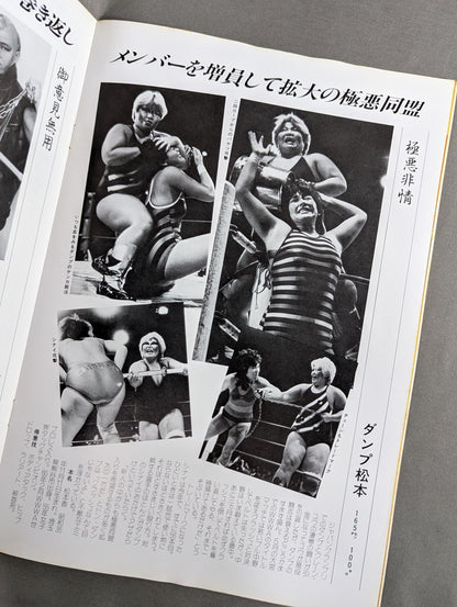 リングスター Vol.25 夏号