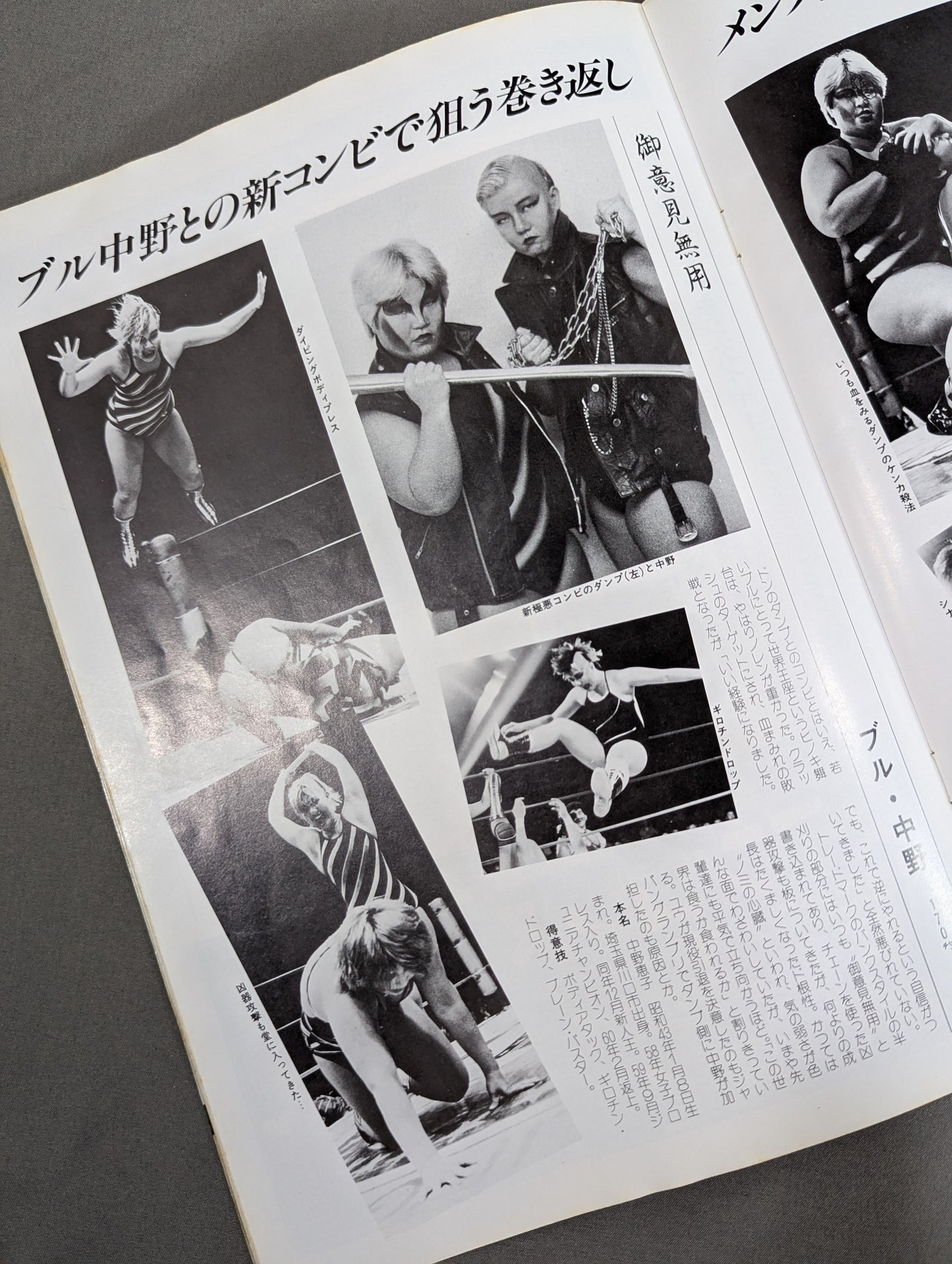 リングスター Vol.25 夏号