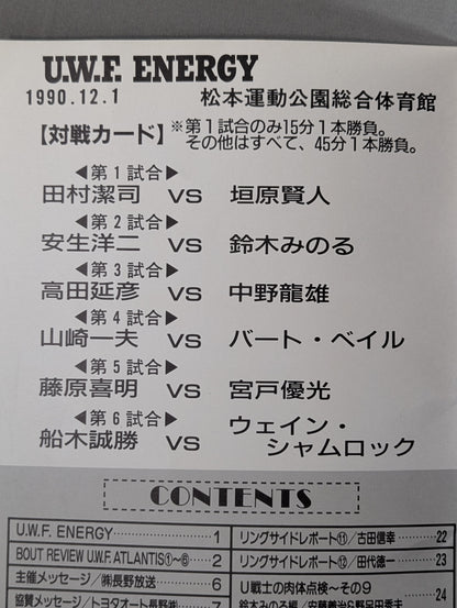 第2次UWF / U.W.F. ENERGY NAGANO LIVE VOL .2