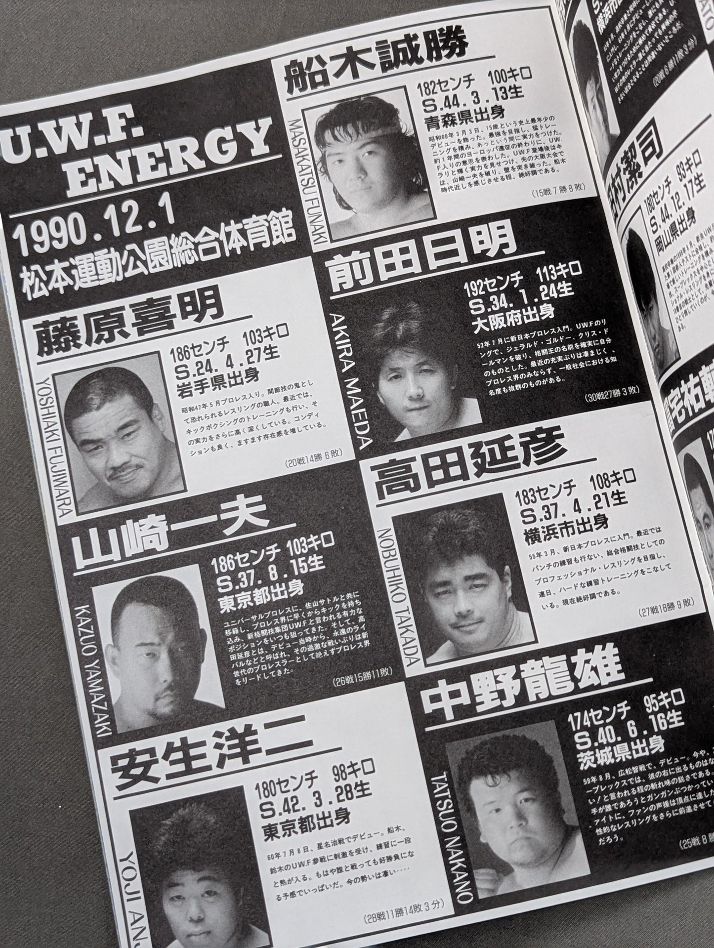 第2次UWF / U.W.F. ENERGY NAGANO LIVE VOL .2