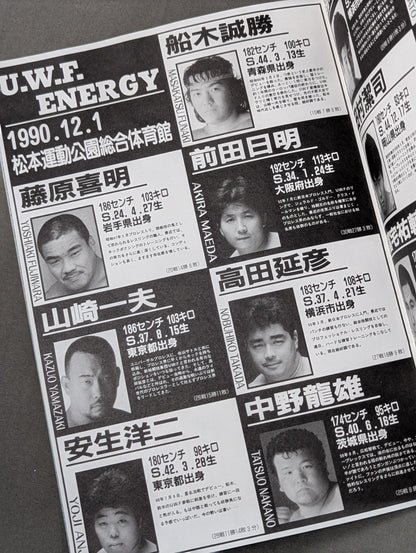 第2次UWF / U.W.F. ENERGY NAGANO LIVE VOL .2