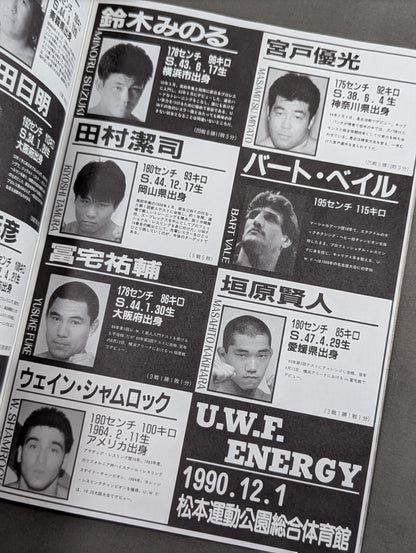 第2次UWF / U.W.F. ENERGY NAGANO LIVE VOL .2