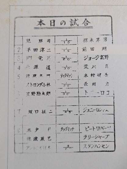 80ブラディ・ファイト・シリーズ