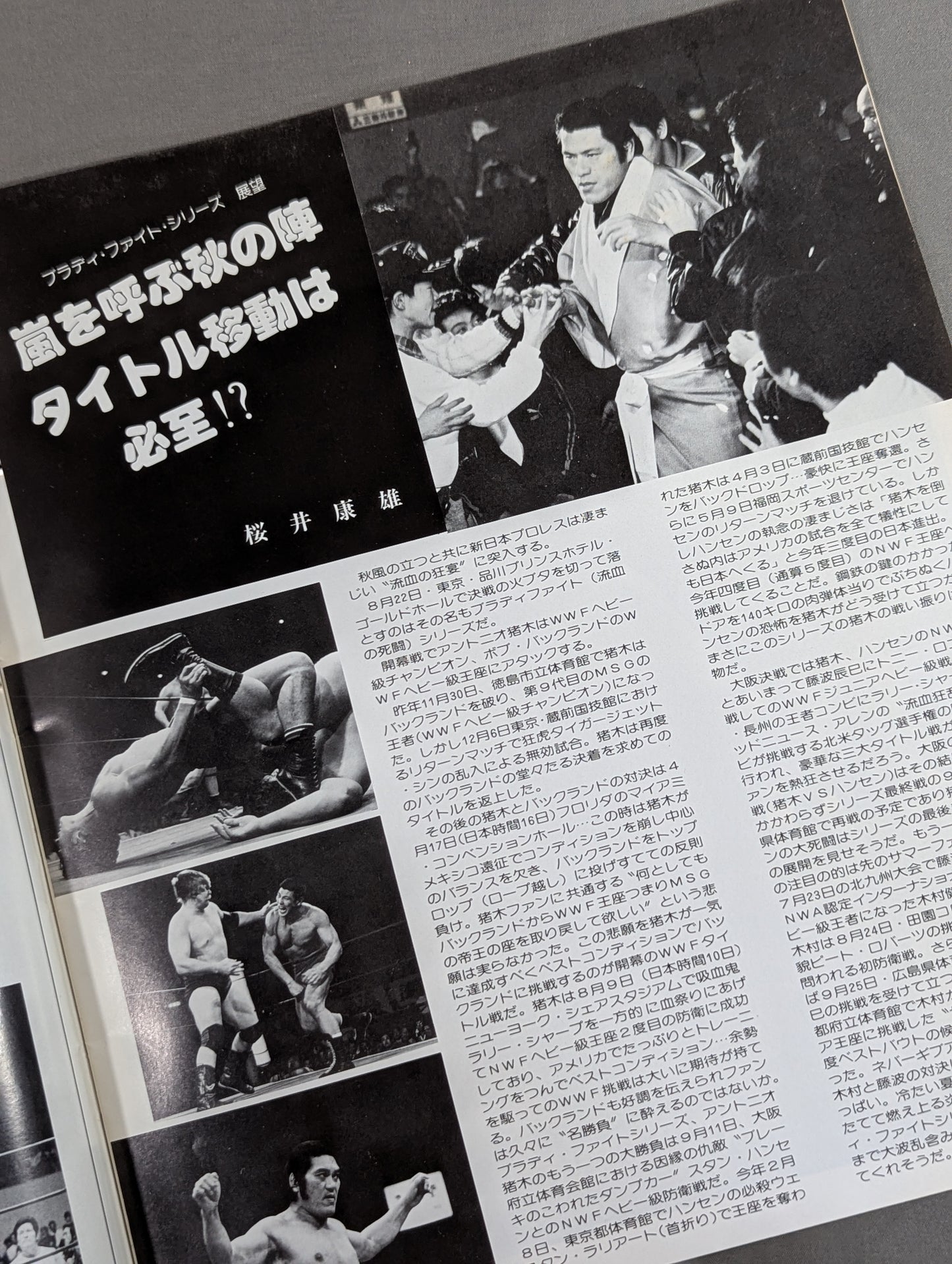 80ブラディ・ファイト・シリーズ