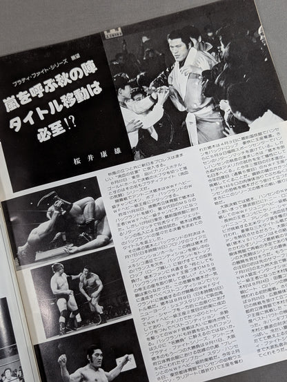 80ブラディ・ファイト・シリーズ