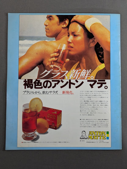 80ブラディ・ファイト・シリーズ