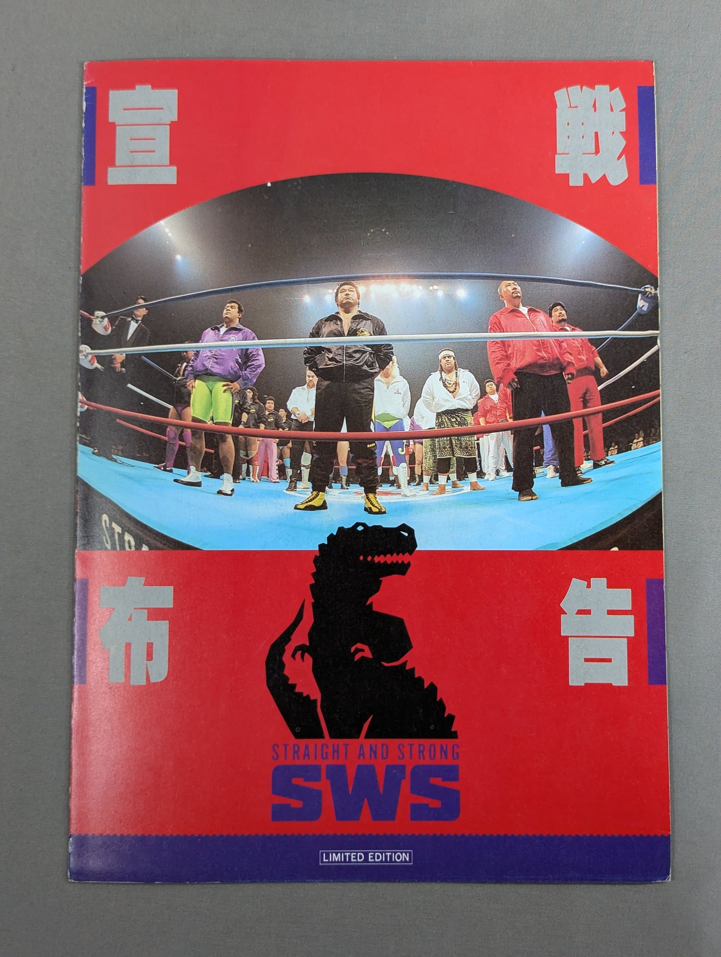 SWS / 宣戦布告