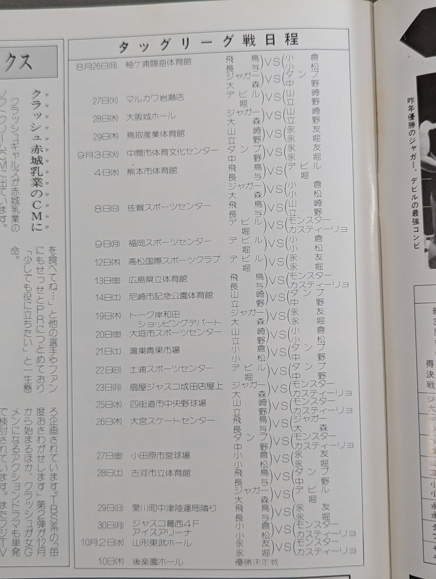 リングスター Vol.26 秋・冬号
