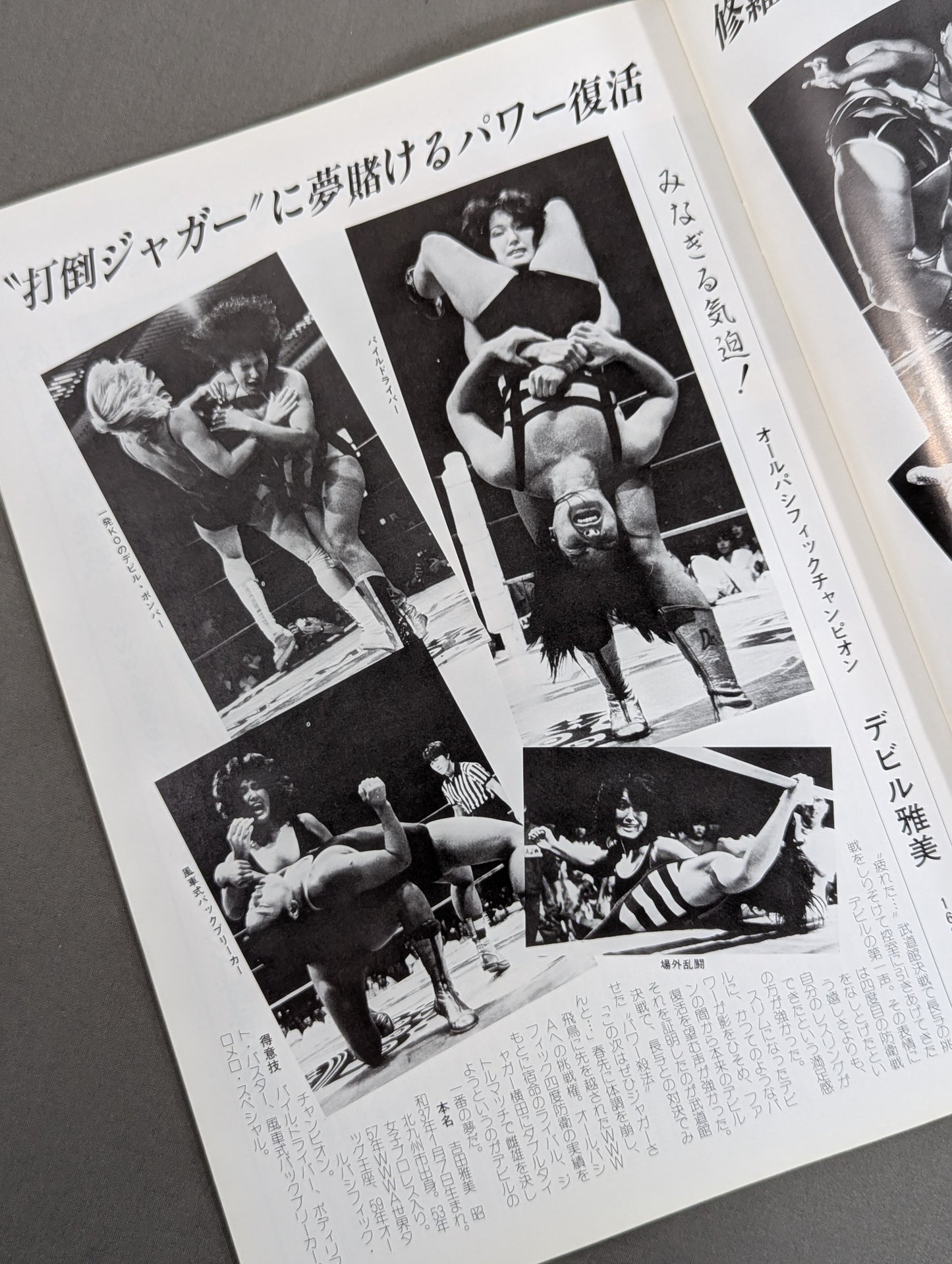 リングスター Vol.26 秋・冬号