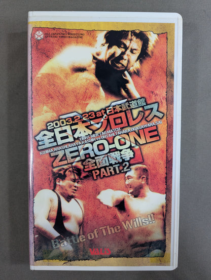 全日本プロレス×ZERO-ONE 全面戦争 PART.2 ★Battle of The Wills!!★