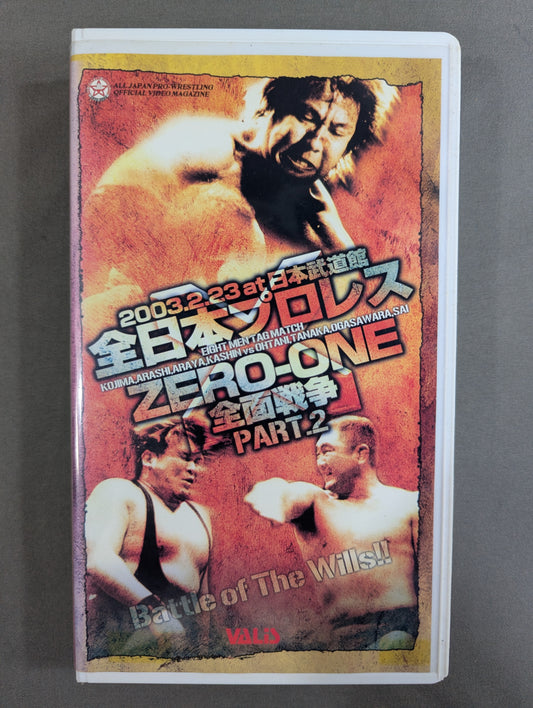 全日本プロレス×ZERO-ONE 全面戦争 PART.2 ★Battle of The Wills!!★