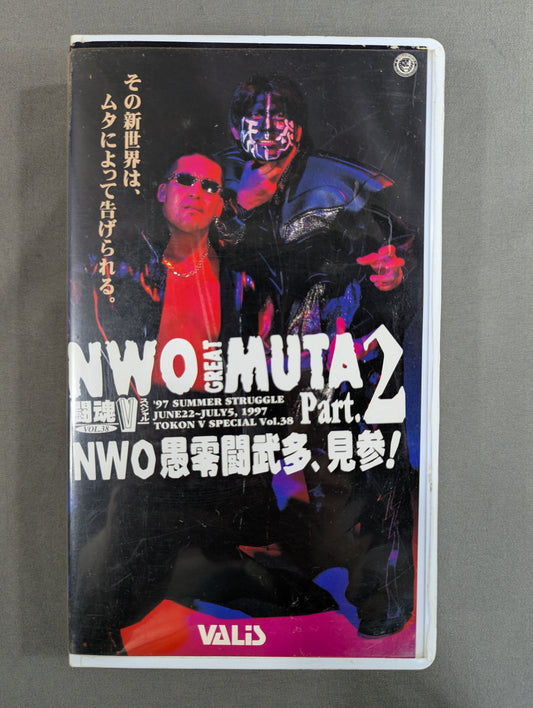 闘魂Vスペシャル Vol.38 ★NWO 愚零闘武多､見参 Part.2★