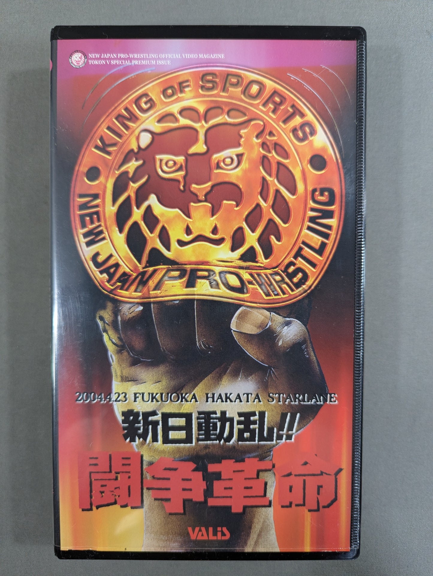 New Japan turmoil! ! Struggle Revolution Fighting Spirit V Special Special Edition