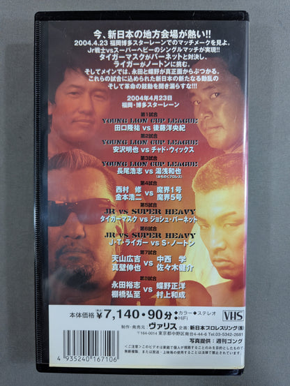 New Japan turmoil! ! Struggle Revolution Fighting Spirit V Special Special Edition