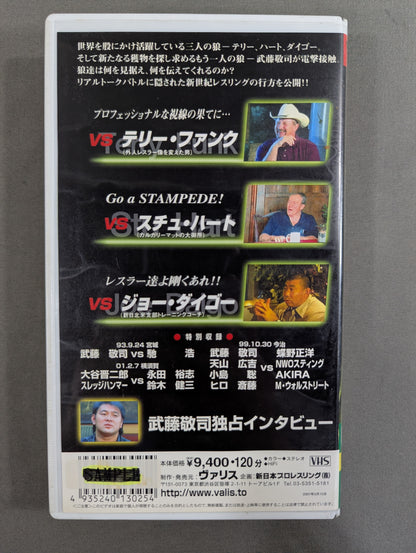 Wolves' Perspective ~Muto Keiji World~ Fighting Spirit V Special Special Edition