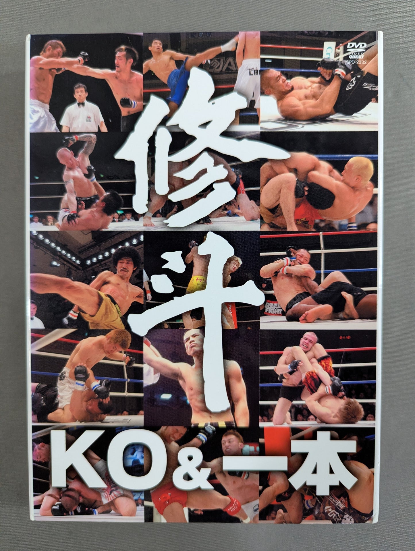 ★SHOOT 20th ANNIVERSARY★ 修斗 KO＆一本