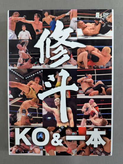 ★SHOOT 20th ANNIVERSARY★ 修斗 KO＆一本