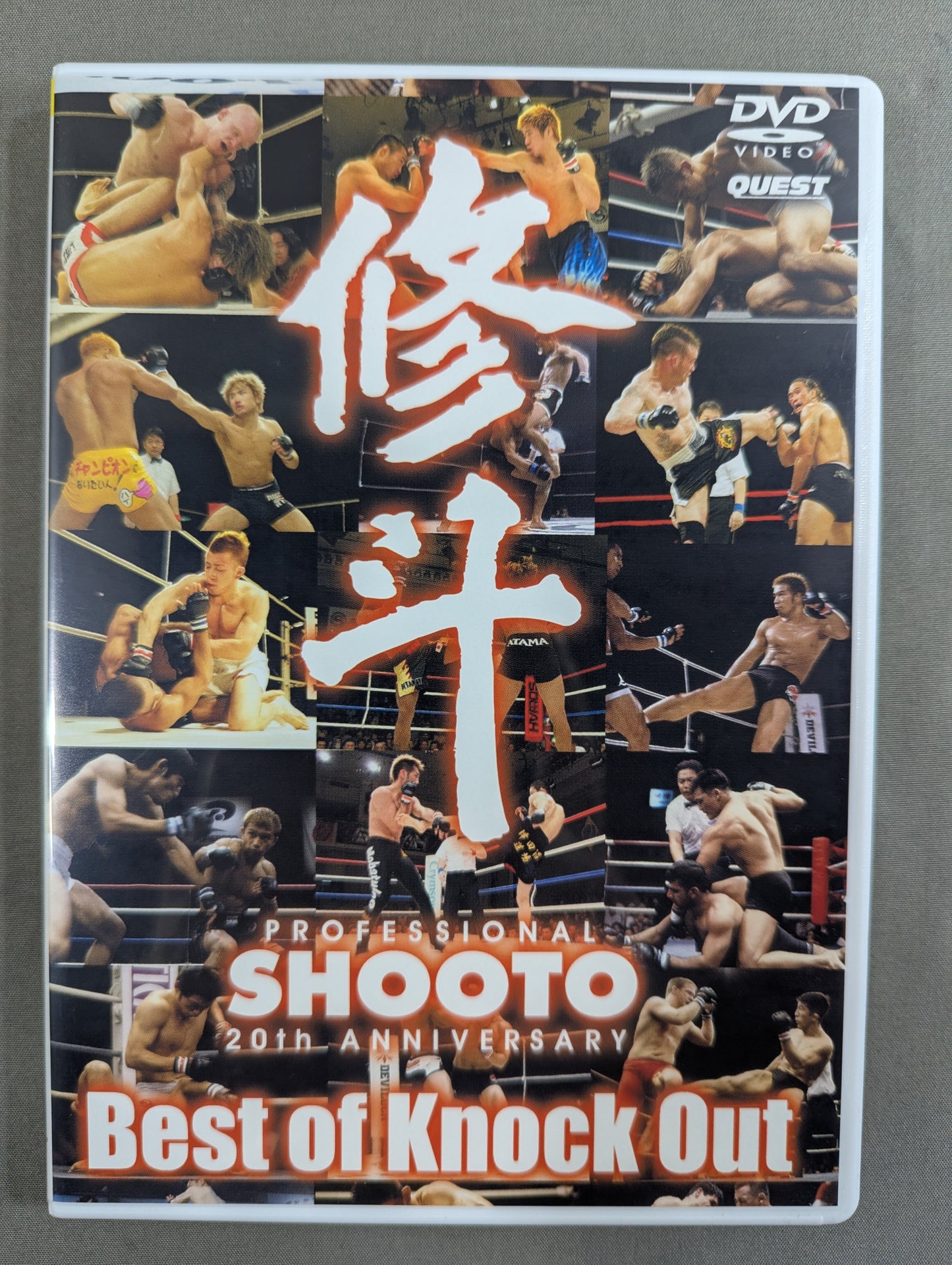 ★SHOOT 20th ANNIVERSARY★ 修斗 KO＆一本