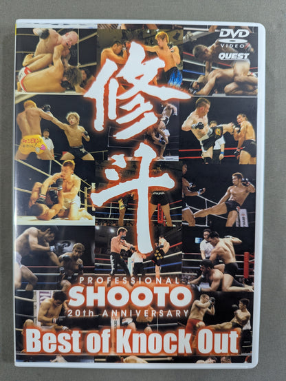 ★SHOOT 20th ANNIVERSARY★ 修斗 KO＆一本
