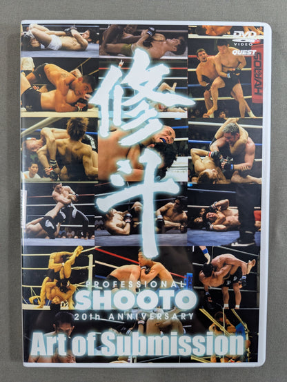 ★SHOOT 20th ANNIVERSARY★ 修斗 KO＆一本