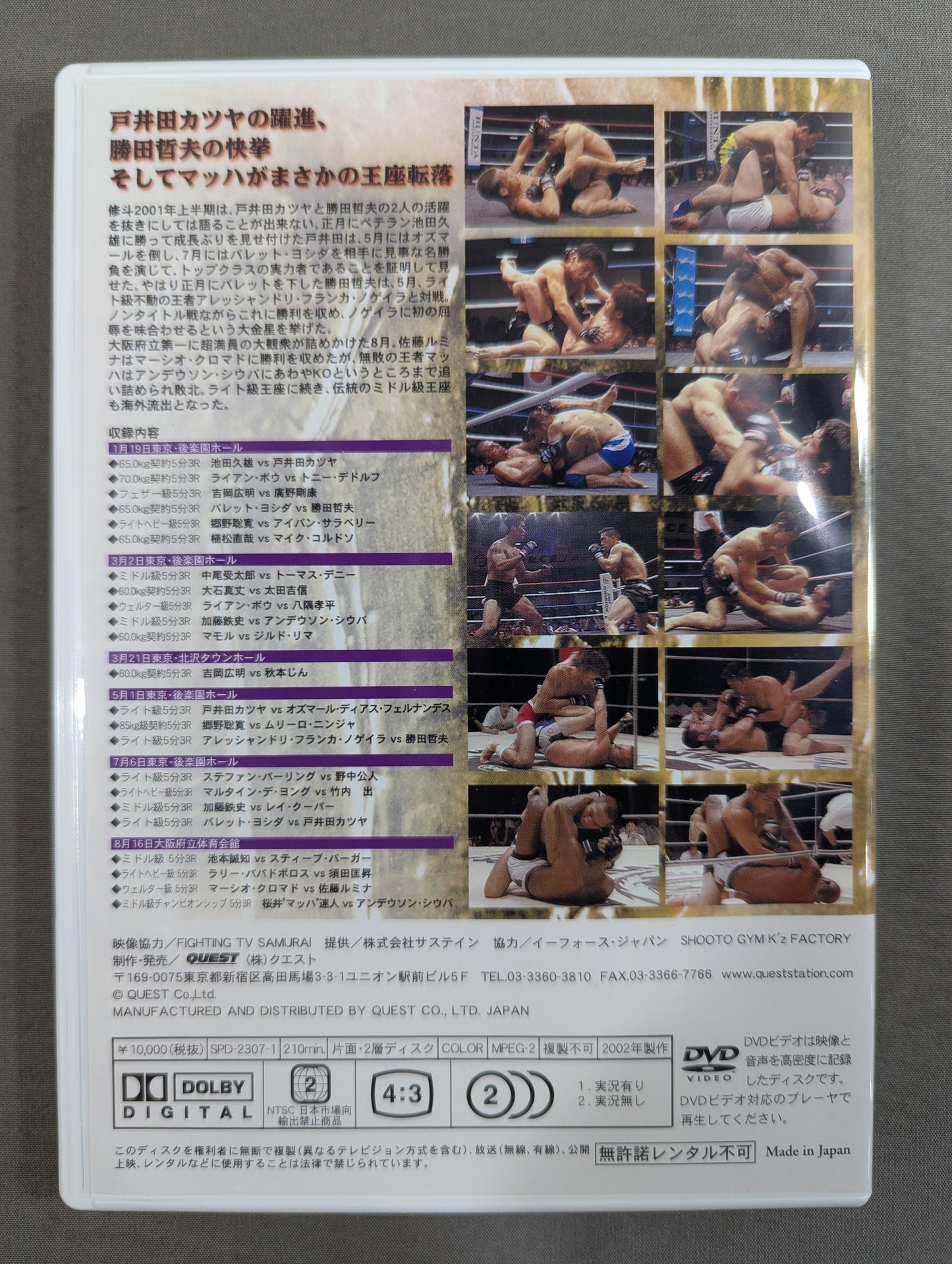 Shooto 2001