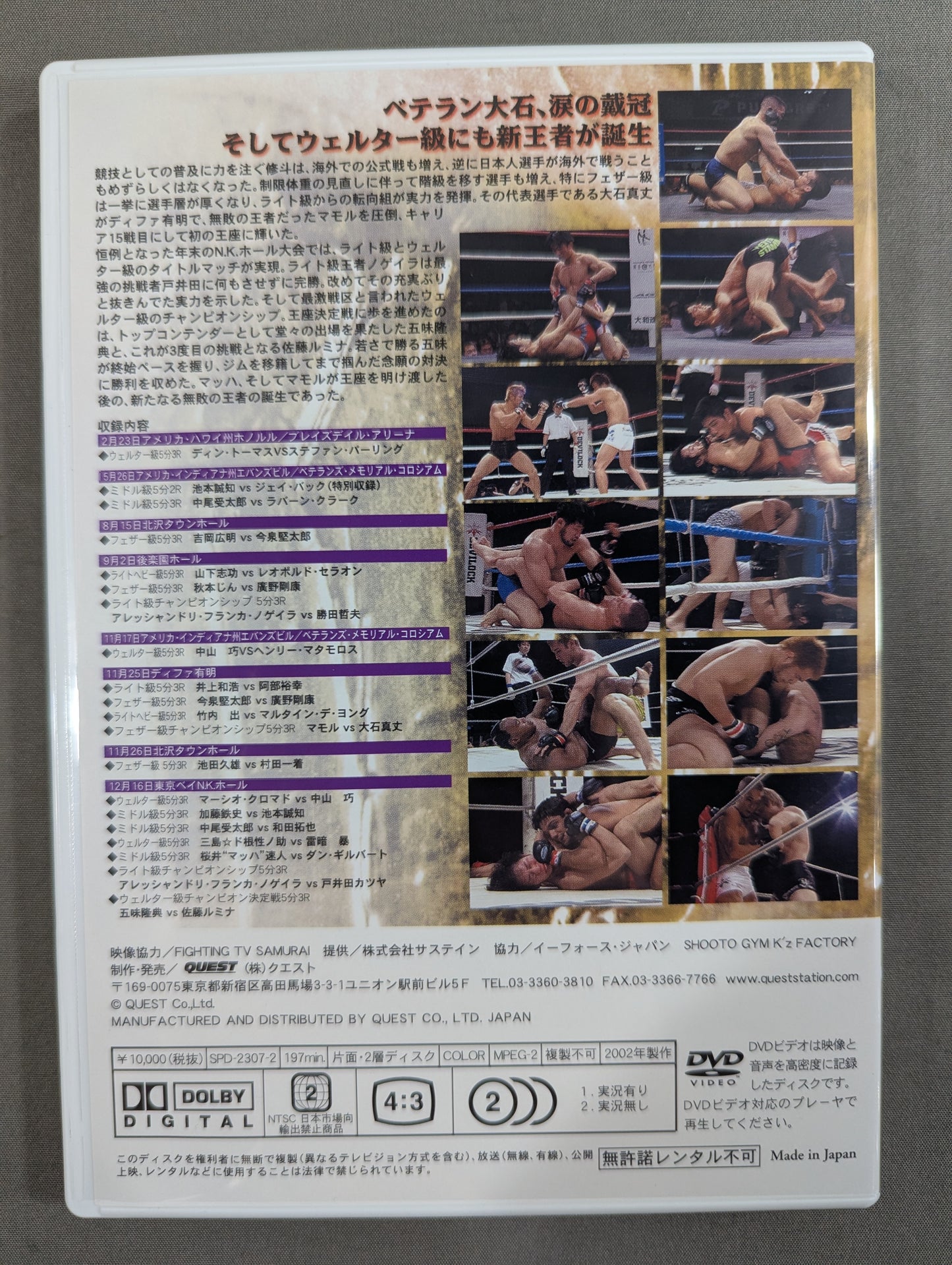 Shooto 2001