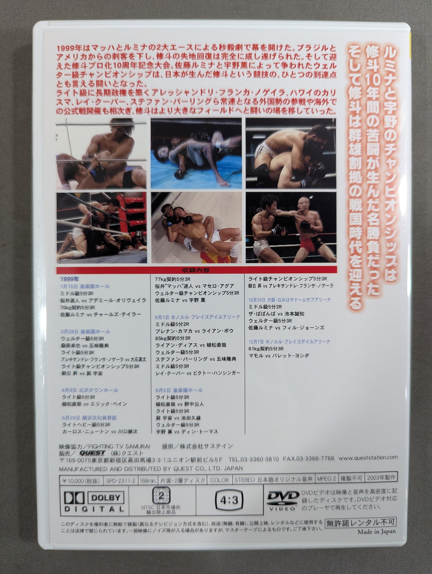 SHOOTO 1997-1999