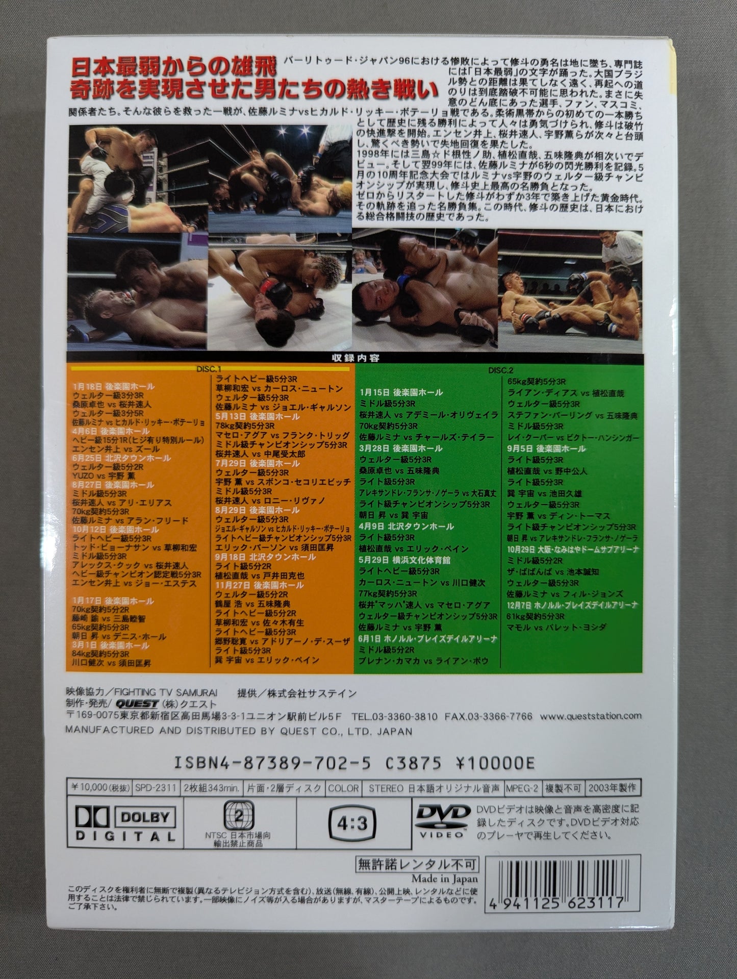 SHOOTO 1997-1999