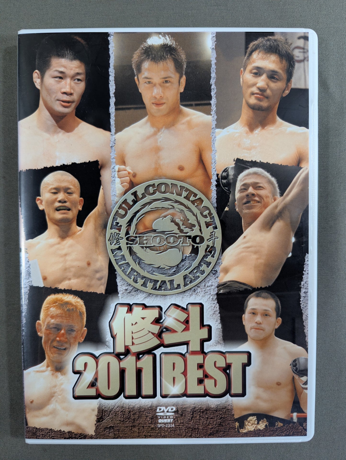修斗 2011 BEST