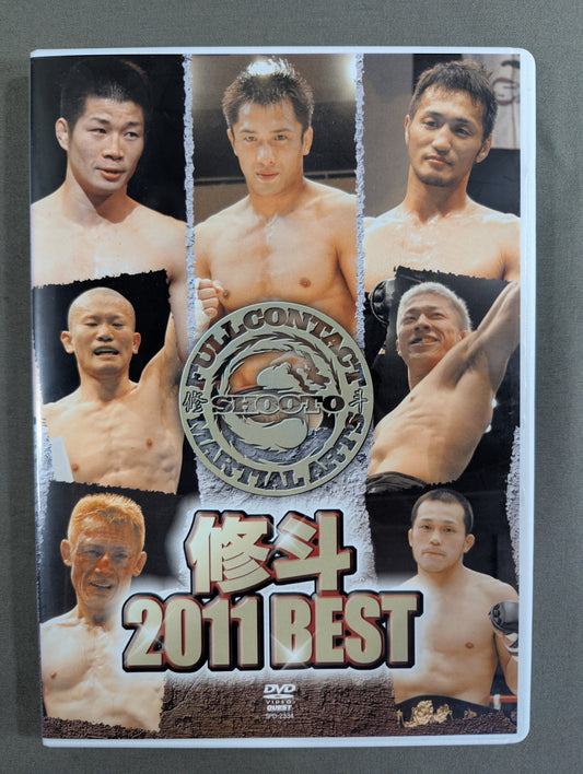 修斗 2011 BEST
