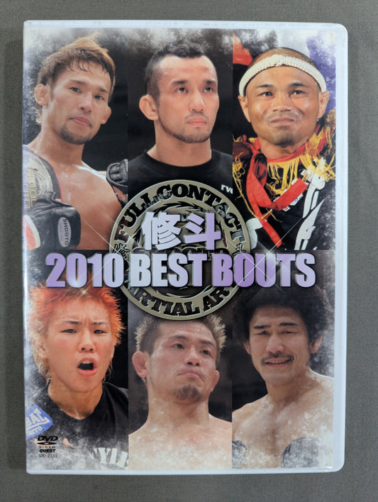 修斗 2010 BEST BOUTS