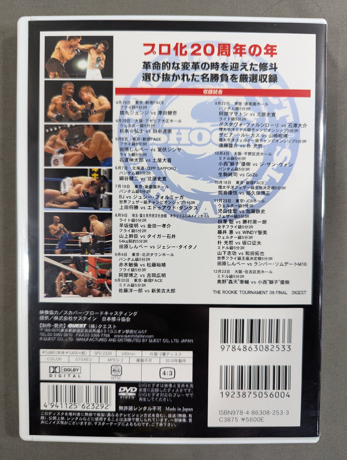 Shooto 2009 BEST