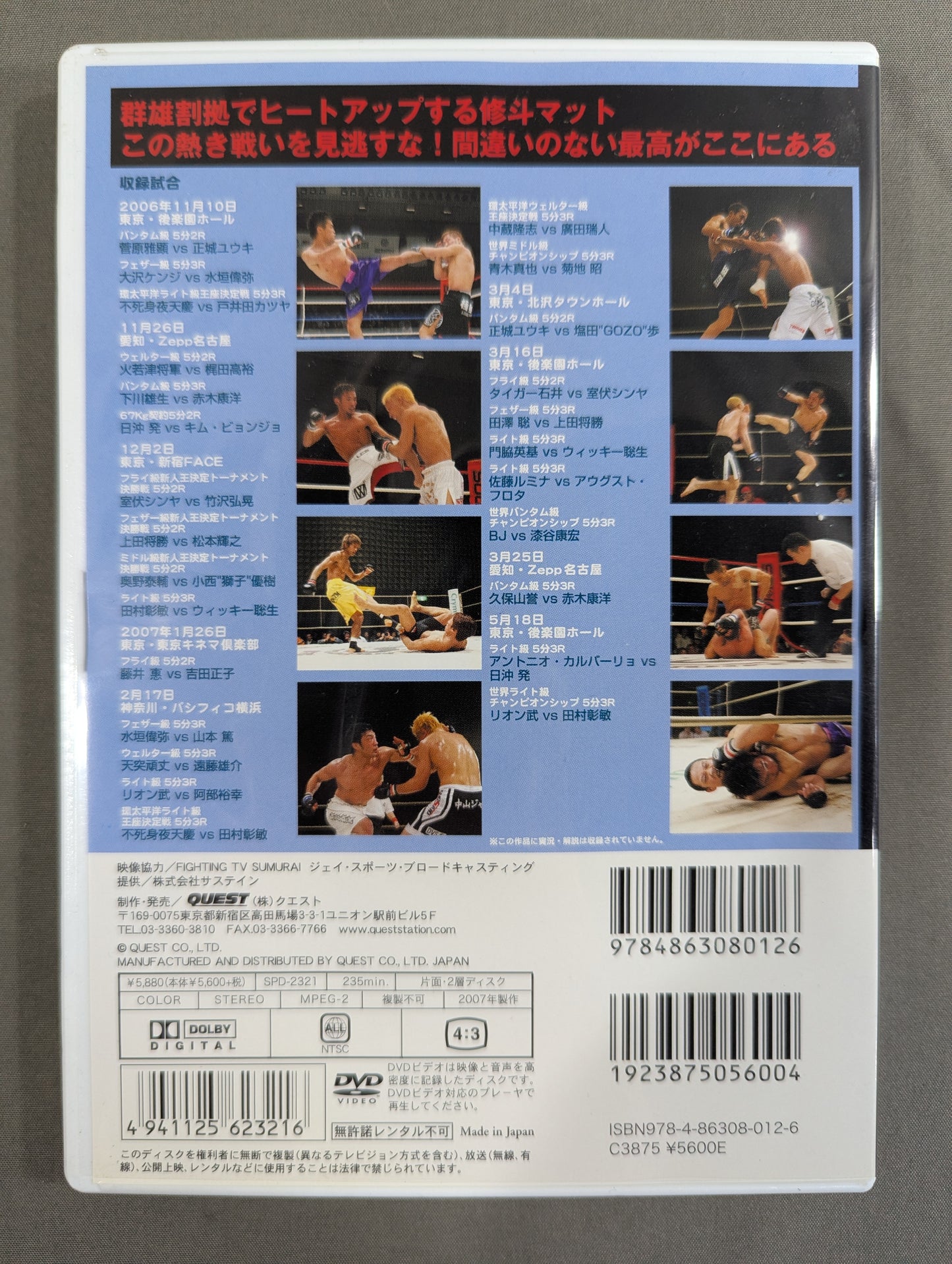 SHOOTO 2007 BEST VOL.1
