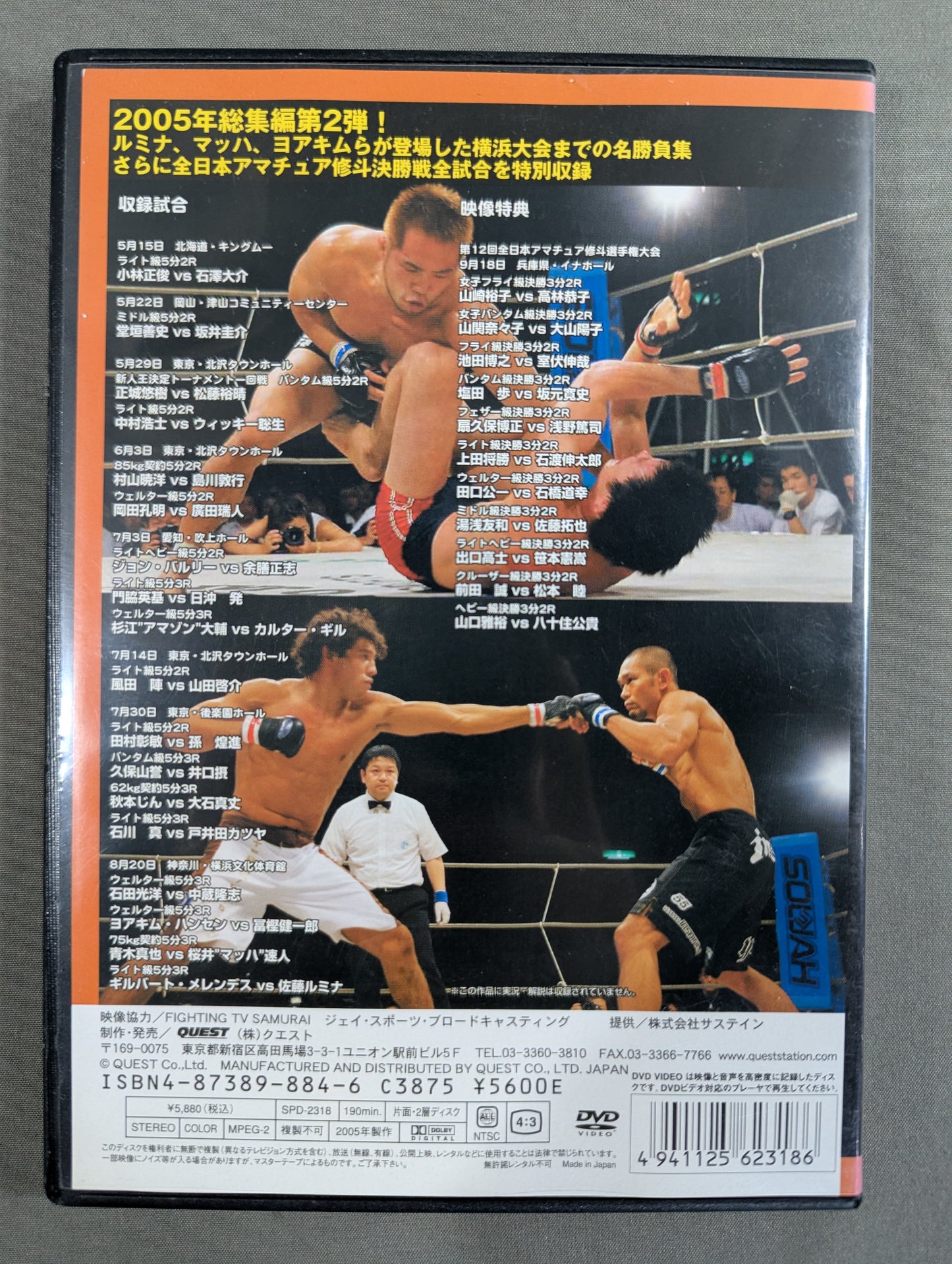 SHOOTO 2005 BEST Vol.2