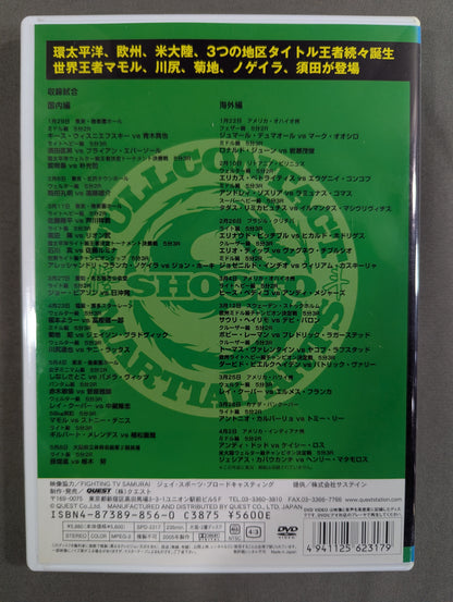 SHOOTO 2005 BEST VOL.1