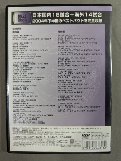 SHOOTO 2004 BEST VOL.2