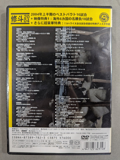 SHOOTO 2004 BEST VOL.1