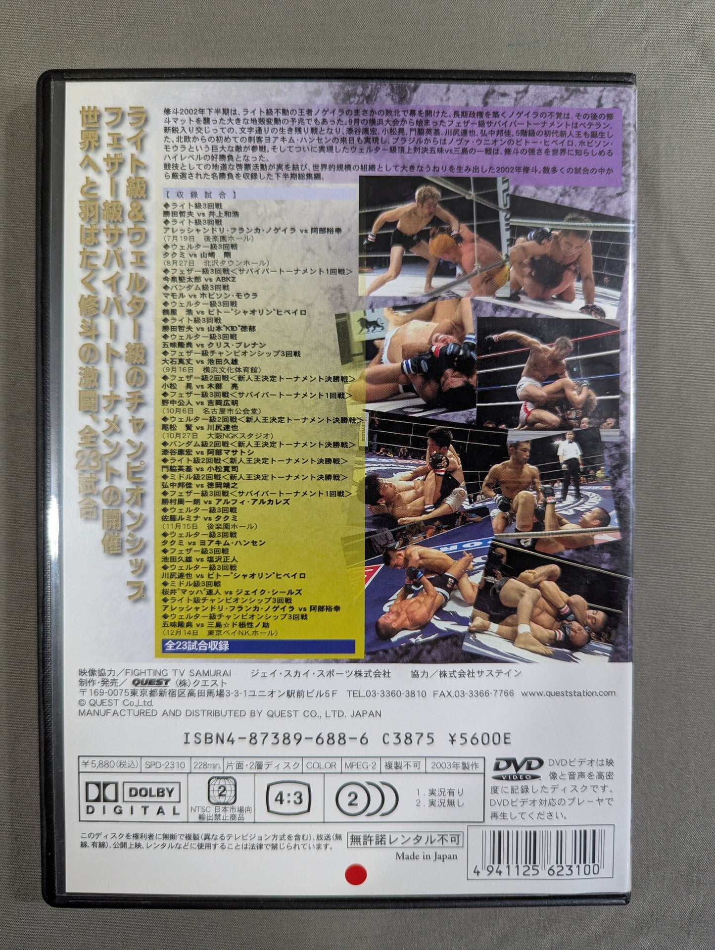 Shooto 2002 BEST VOLl.2