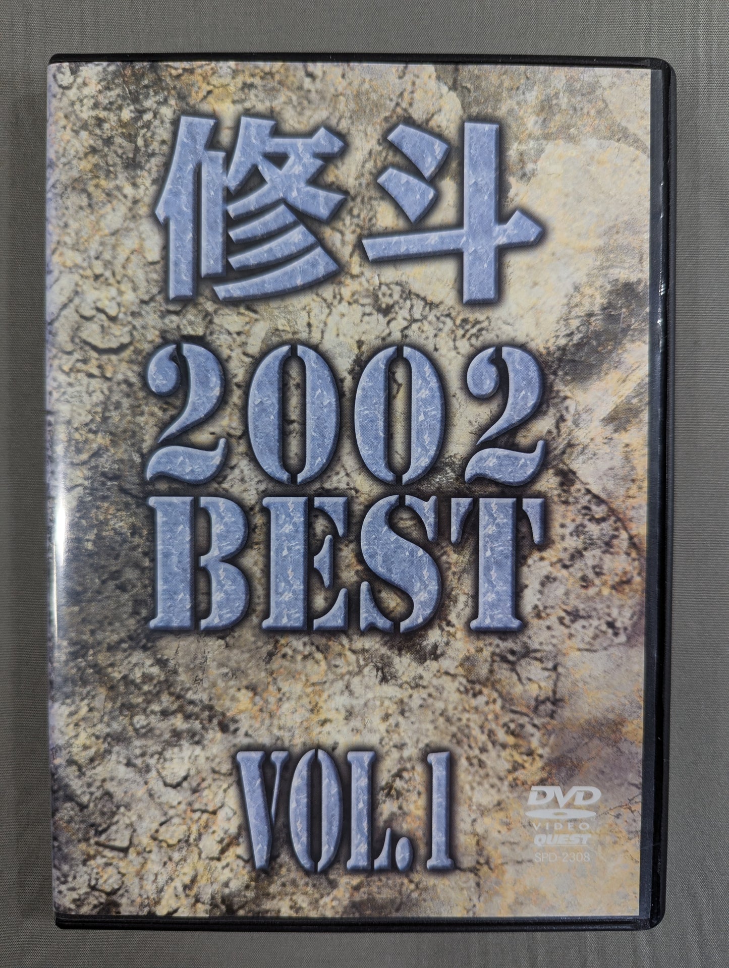Shooto 2002 BEST VOL.1