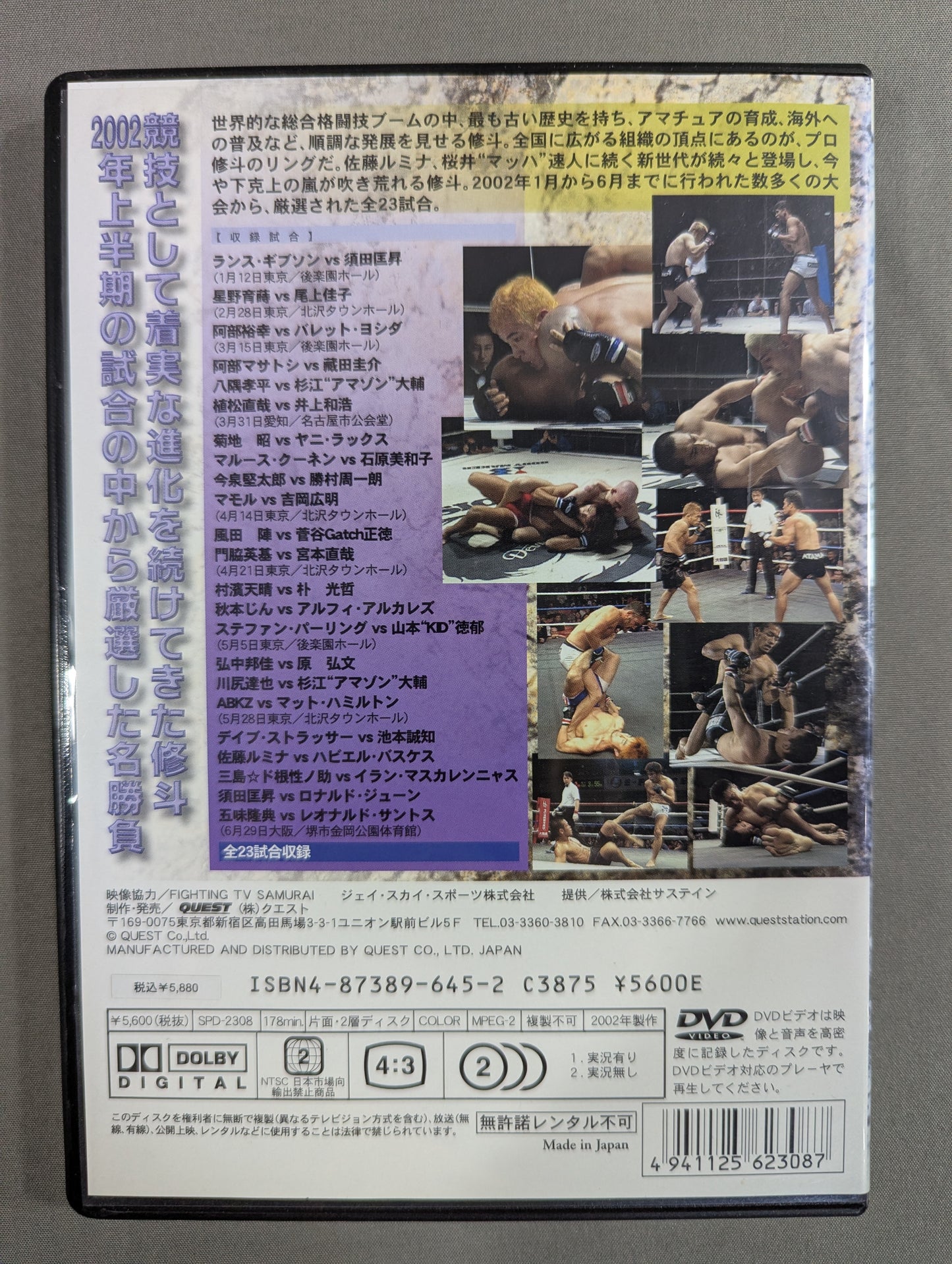 Shooto 2002 BEST VOL.1