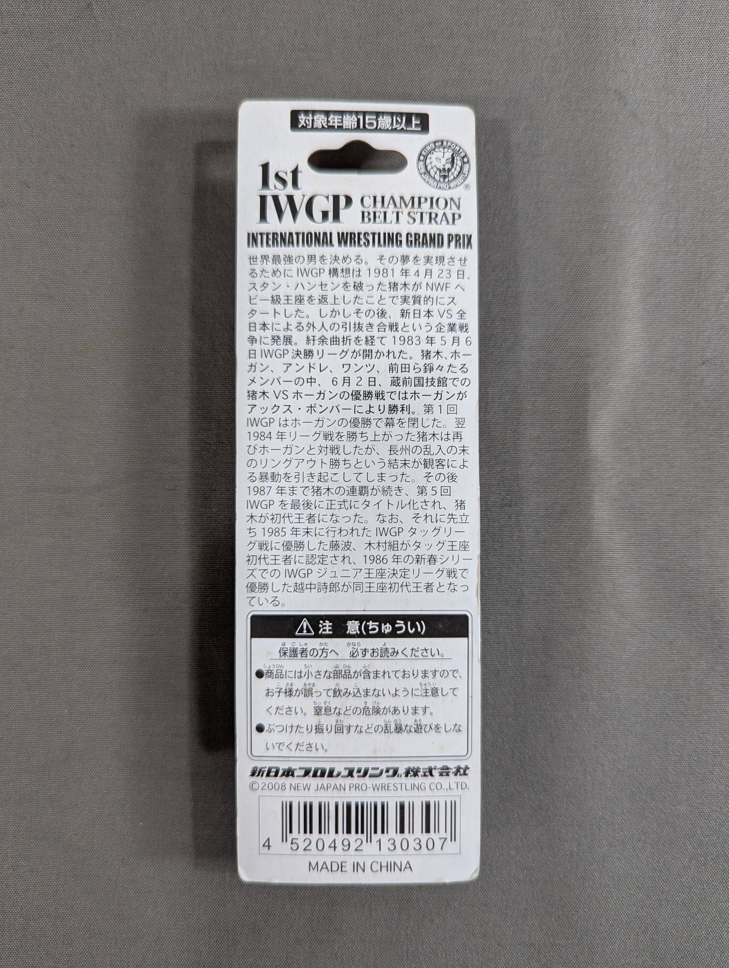 IWGPチャンピオンベルト(初代) ストラップ