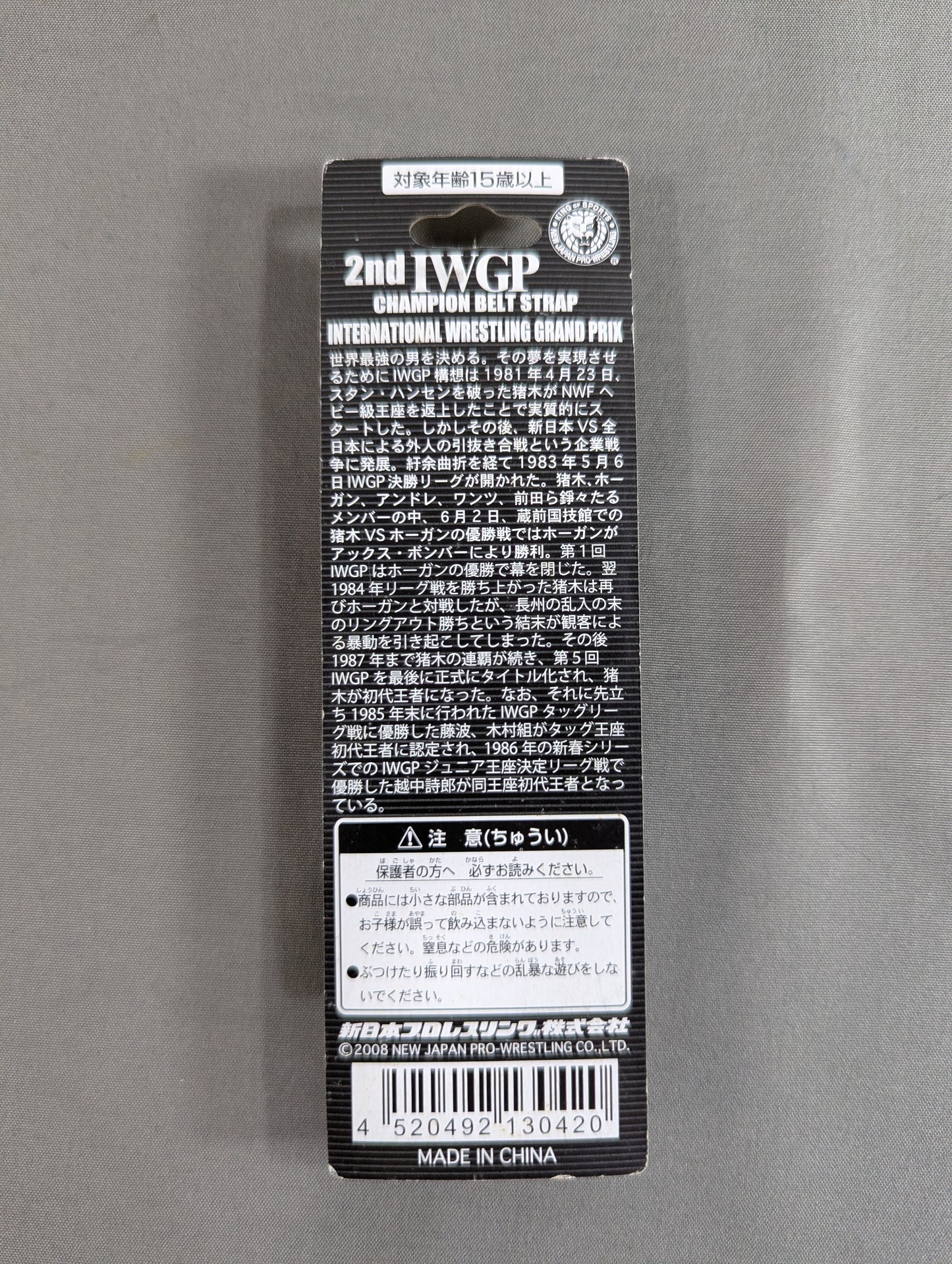 IWGP Championship Belt (2nd ) Strap